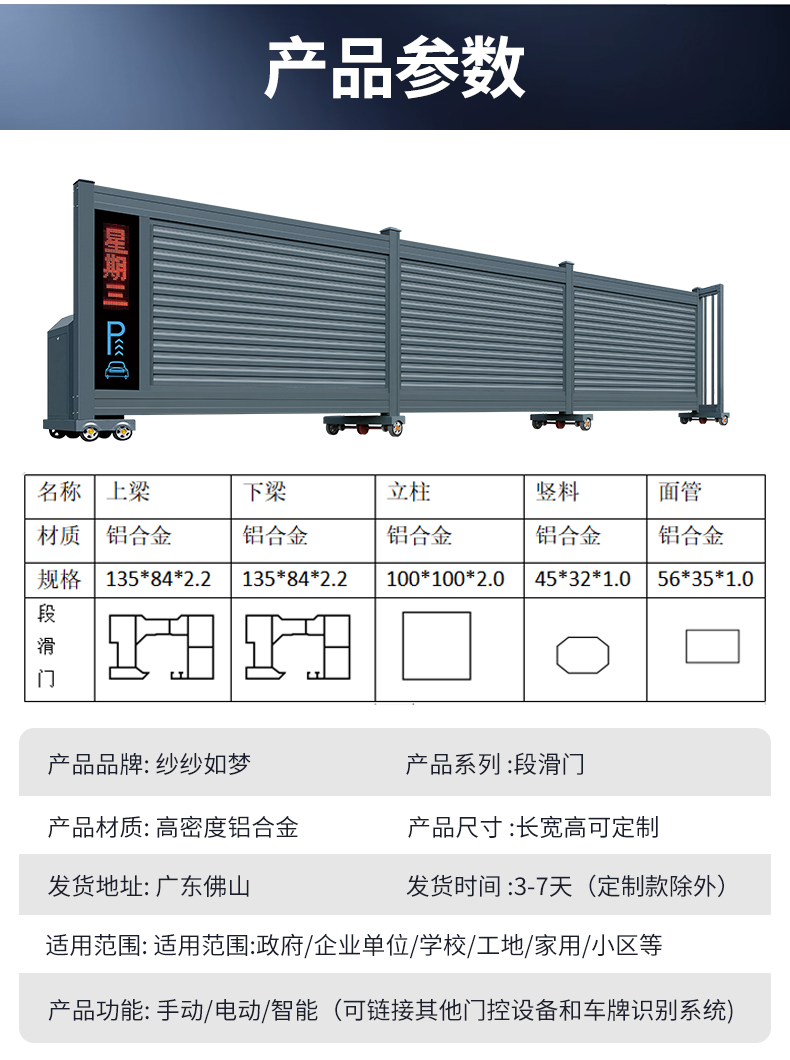 铝合金电动伸缩门学校工厂封板自动无轨自动伸缩门围墙电动大门(图7)