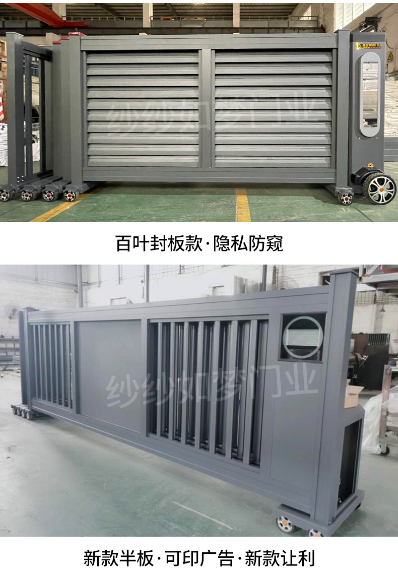 铝合金电动伸缩门学校工厂封板自动无轨自动伸缩门围墙电动大门(图10)