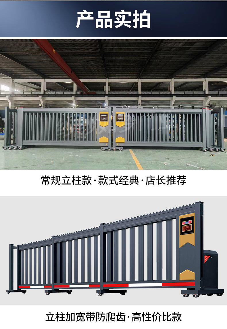 铝合金电动伸缩门学校工厂封板自动无轨自动伸缩门围墙电动大门(图9)