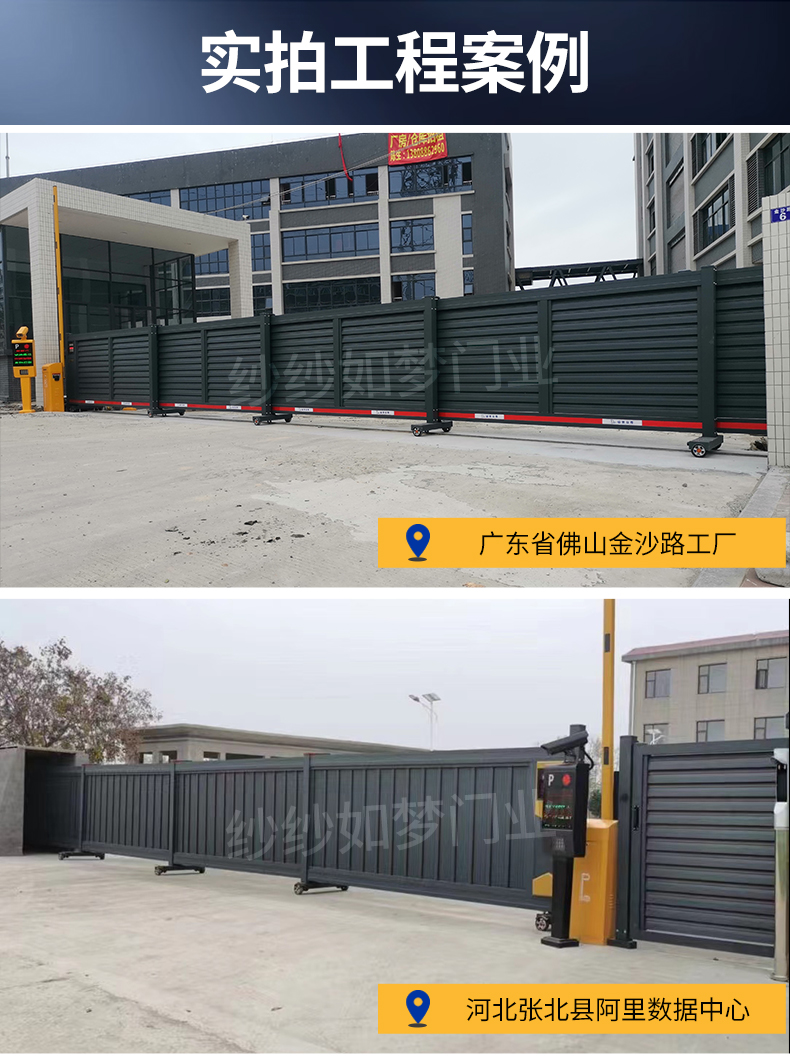 铝合金电动伸缩门学校工厂封板自动无轨自动伸缩门围墙电动大门(图12)