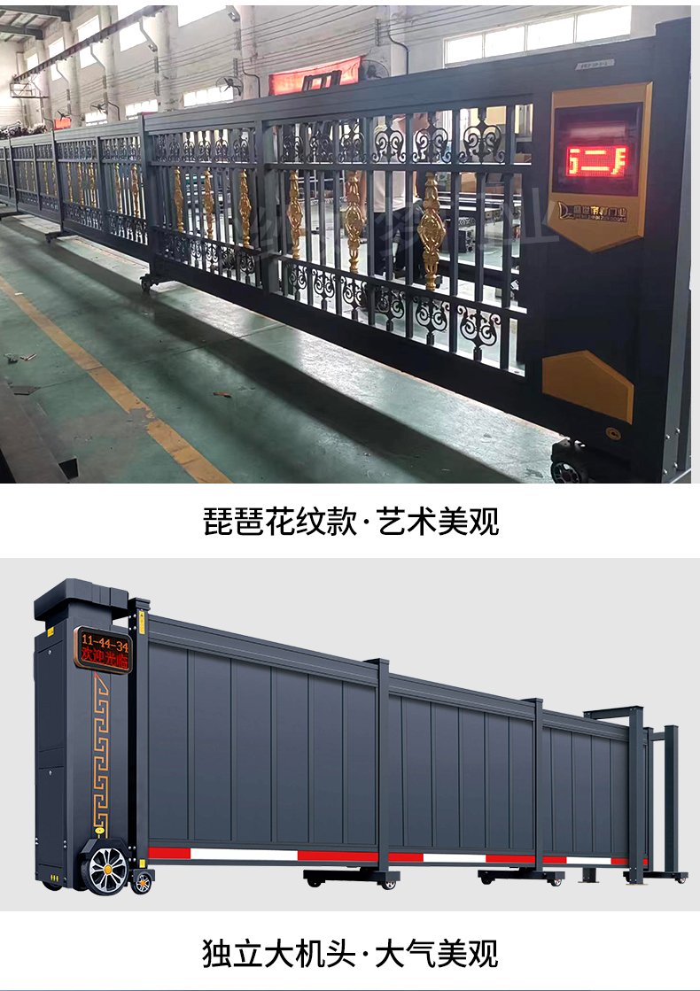 铝合金电动伸缩门学校工厂封板自动无轨自动伸缩门围墙电动大门(图11)