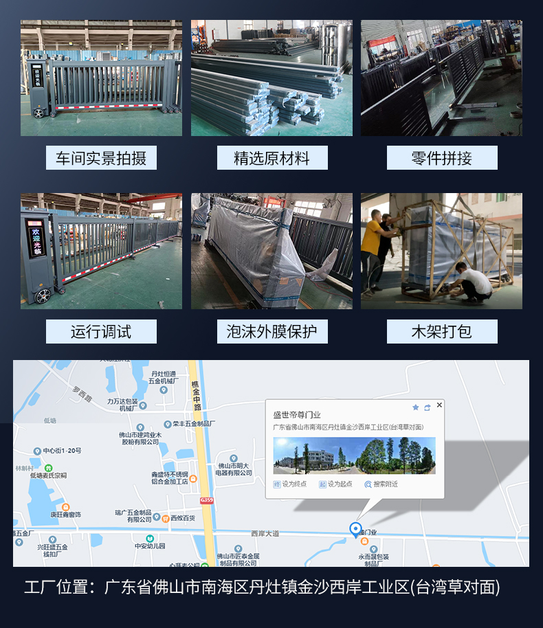 铝合金电动伸缩门学校工厂封板自动无轨自动伸缩门围墙电动大门(图16)