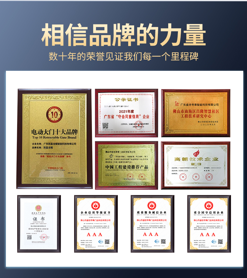 铝合金电动伸缩门学校工厂封板自动无轨自动伸缩门围墙电动大门(图20)