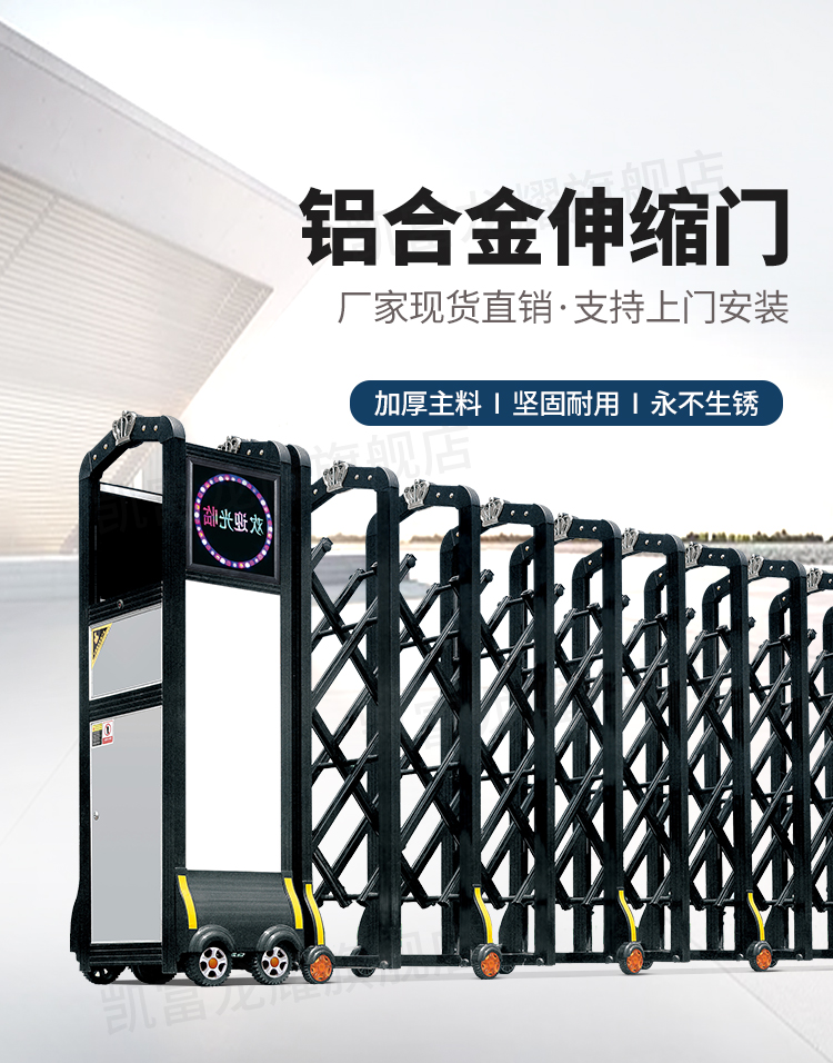 凯富龙耀铝合金电动伸缩门学校工地工厂自动收缩门公司电动门大门(图2)