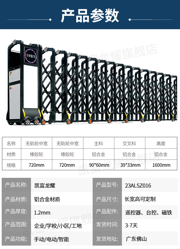 凯富龙耀铝合金电动伸缩门学校工地工厂自动收缩门公司电动门大门(图12)