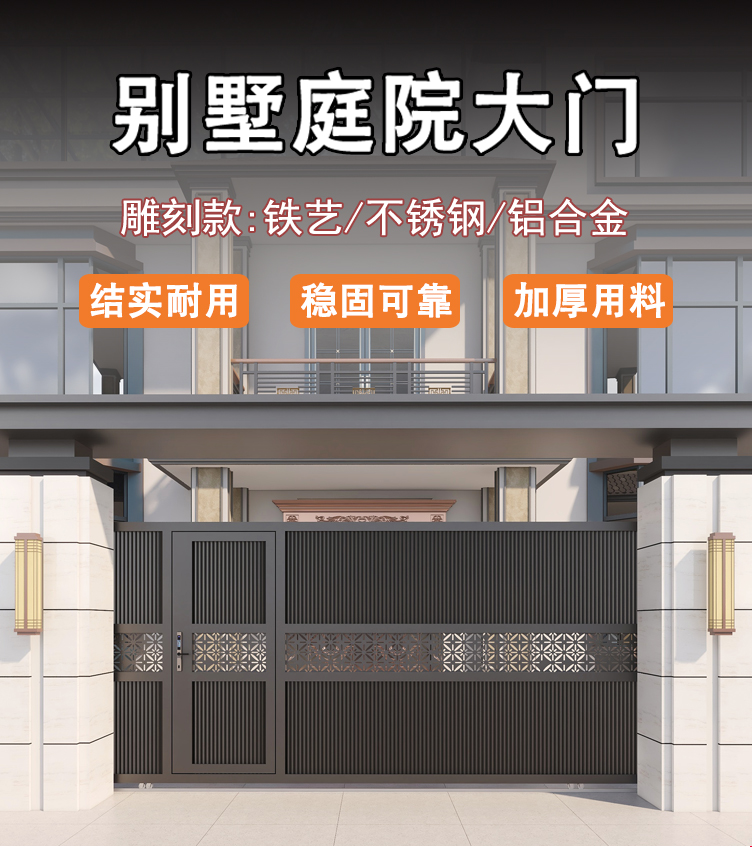 院子铝合金庭院电动平移门雕刻不锈钢智能单双开门镀锌铁艺四折叠(图1)