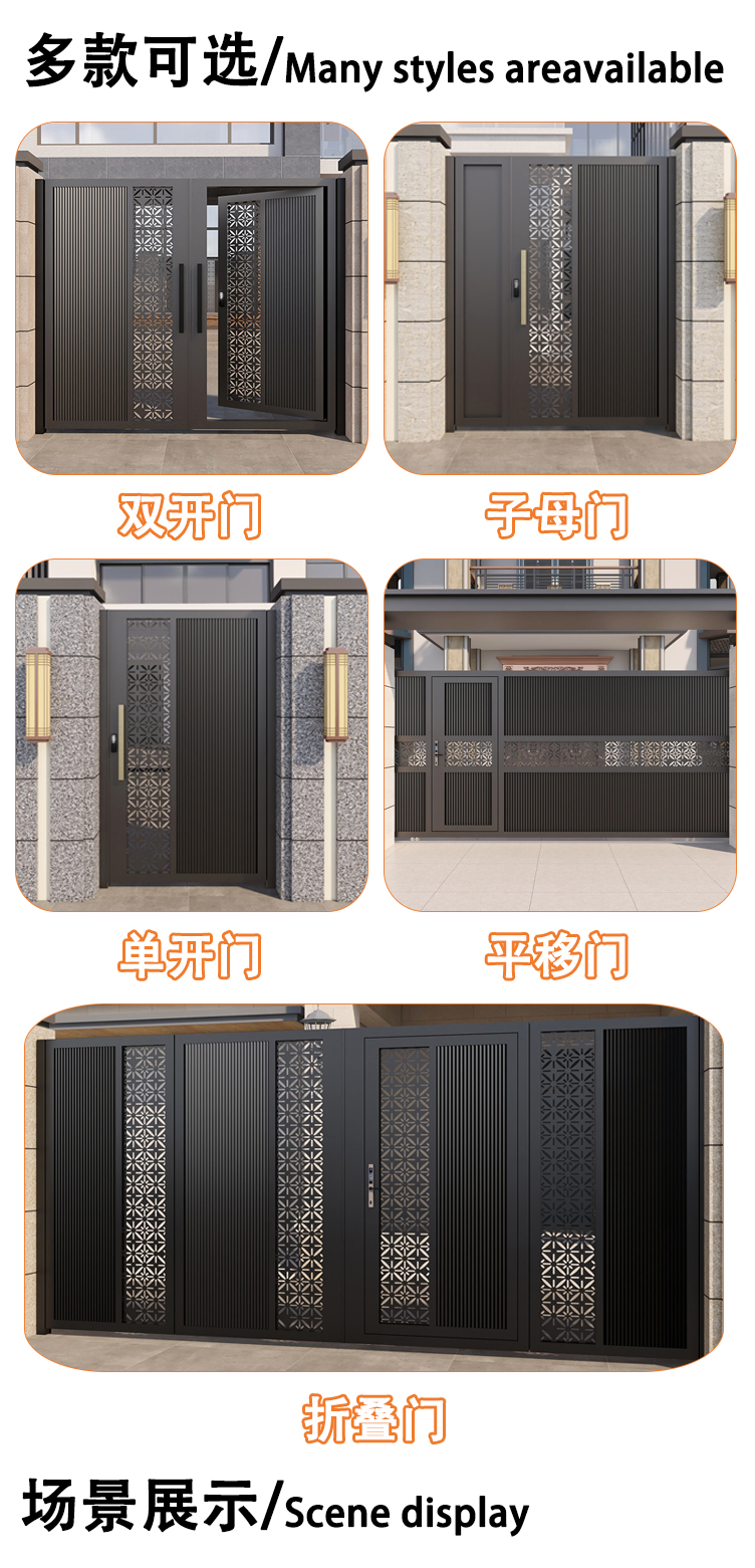 院子铝合金庭院电动平移门雕刻不锈钢智能单双开门镀锌铁艺四折叠(图5)