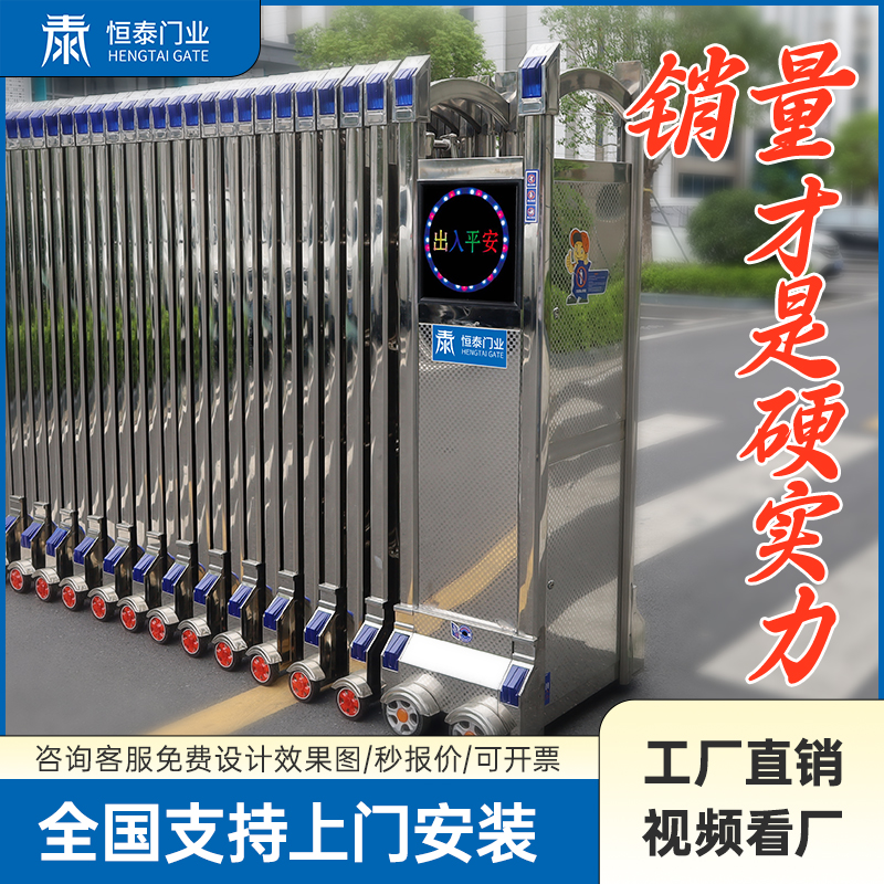 恒泰门业电动伸缩门304不锈钢工厂学校抗风封板大门自动铝合金门(图2)