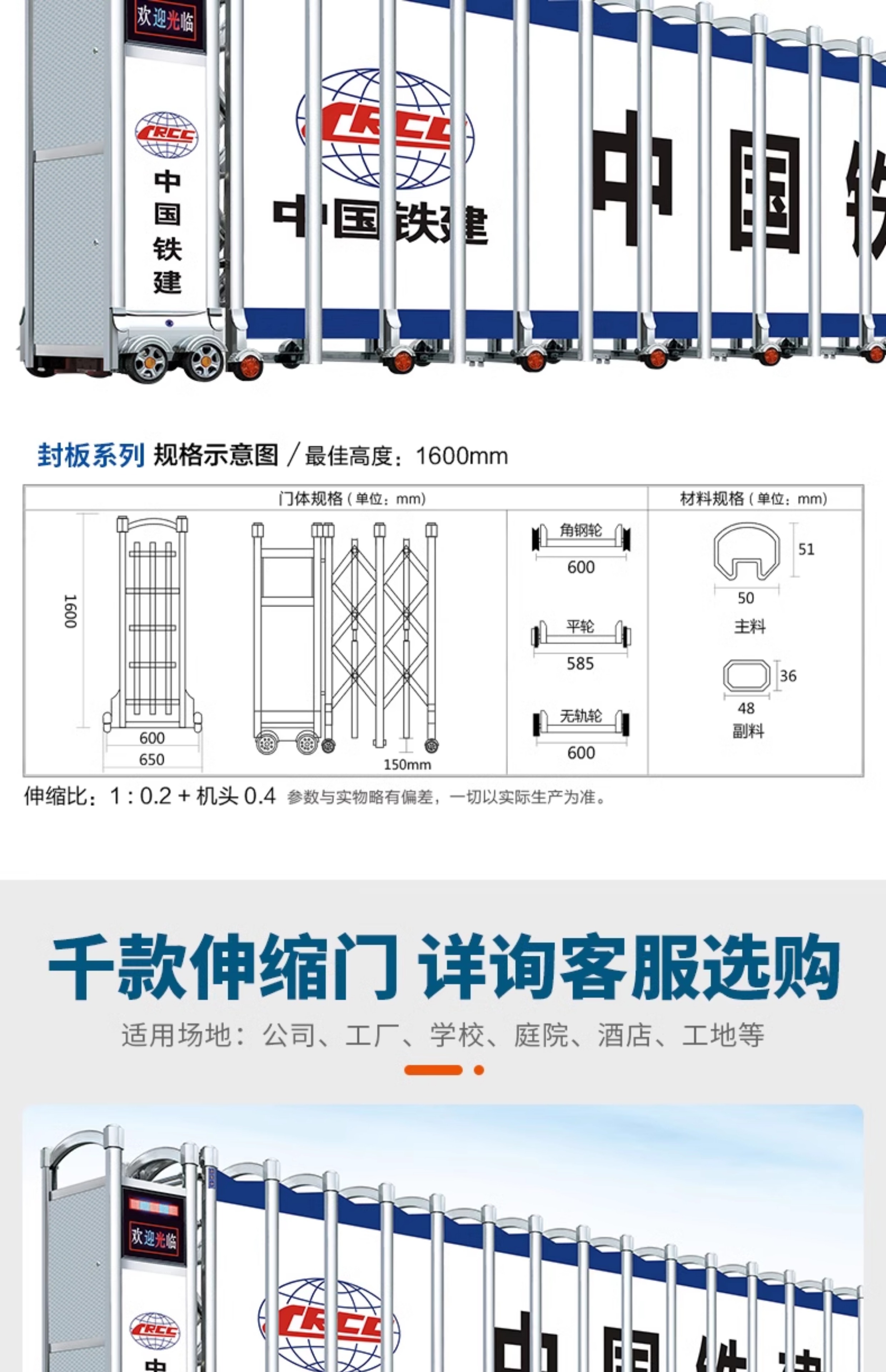 不锈钢封板电动伸缩门工厂公司单位自动门学校工地铝合金收缩大门(图8)