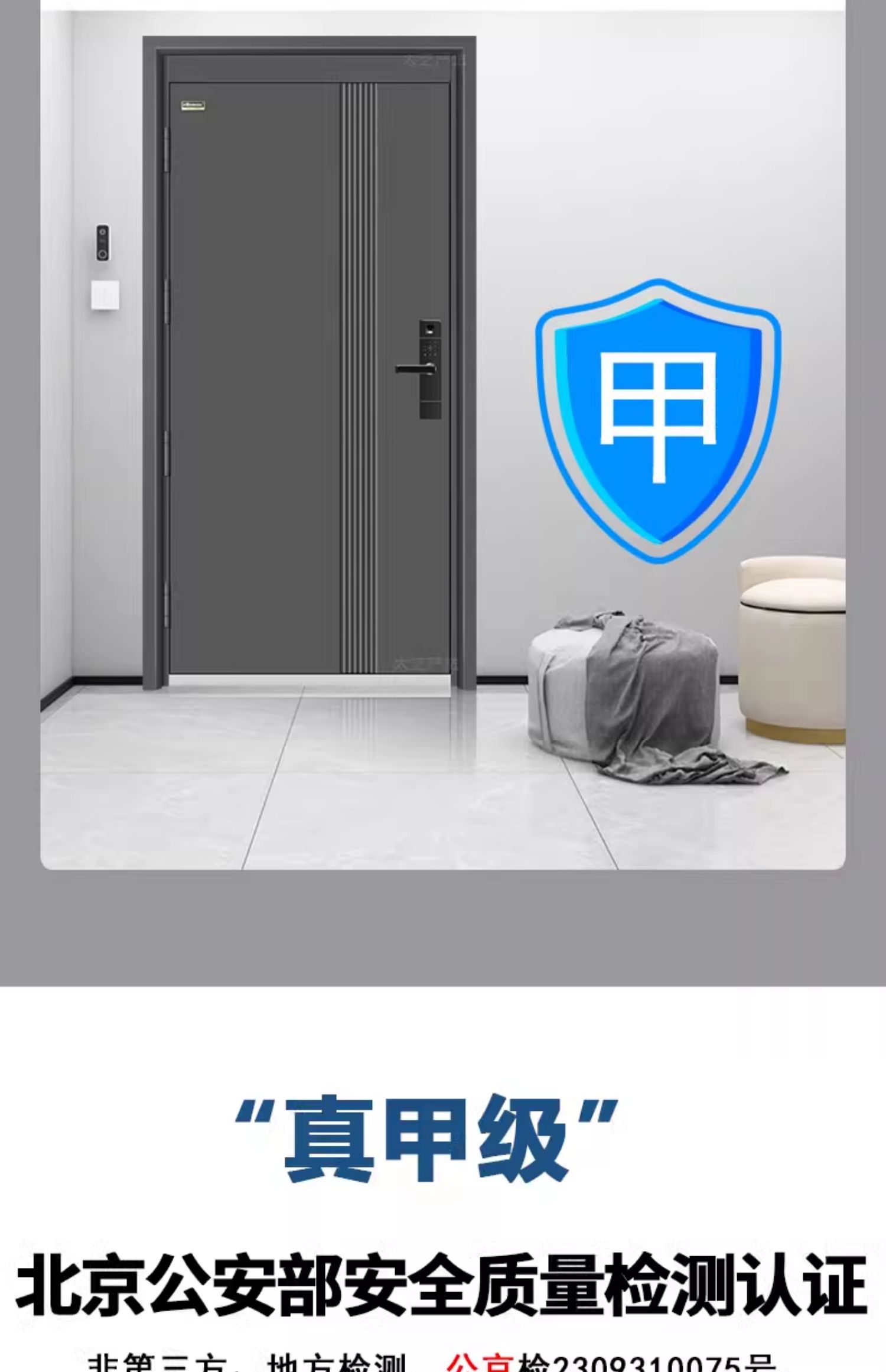 FX富新 艺品 双色甲级防盗门家用定制智能指纹锁新甲级进户门灰色(图16)