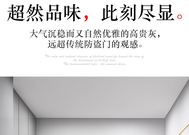 FX富新 艺品 双色甲级防盗门家用定制智能指纹锁新甲级进户门灰色(图5)