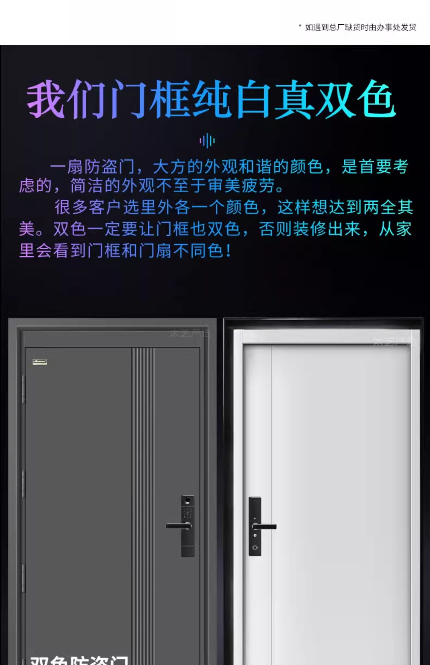 FX富新 艺品 双色甲级防盗门家用定制智能指纹锁新甲级进户门灰色(图8)
