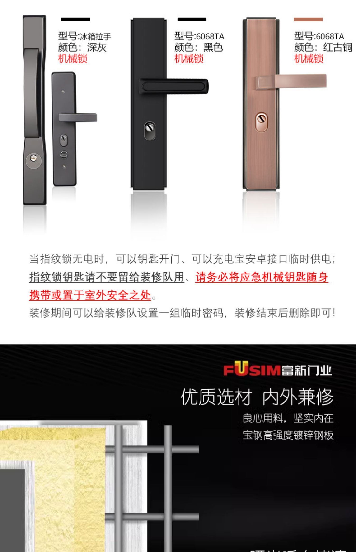 FX富新 艺品 双色甲级防盗门家用定制智能指纹锁新甲级进户门灰色(图20)