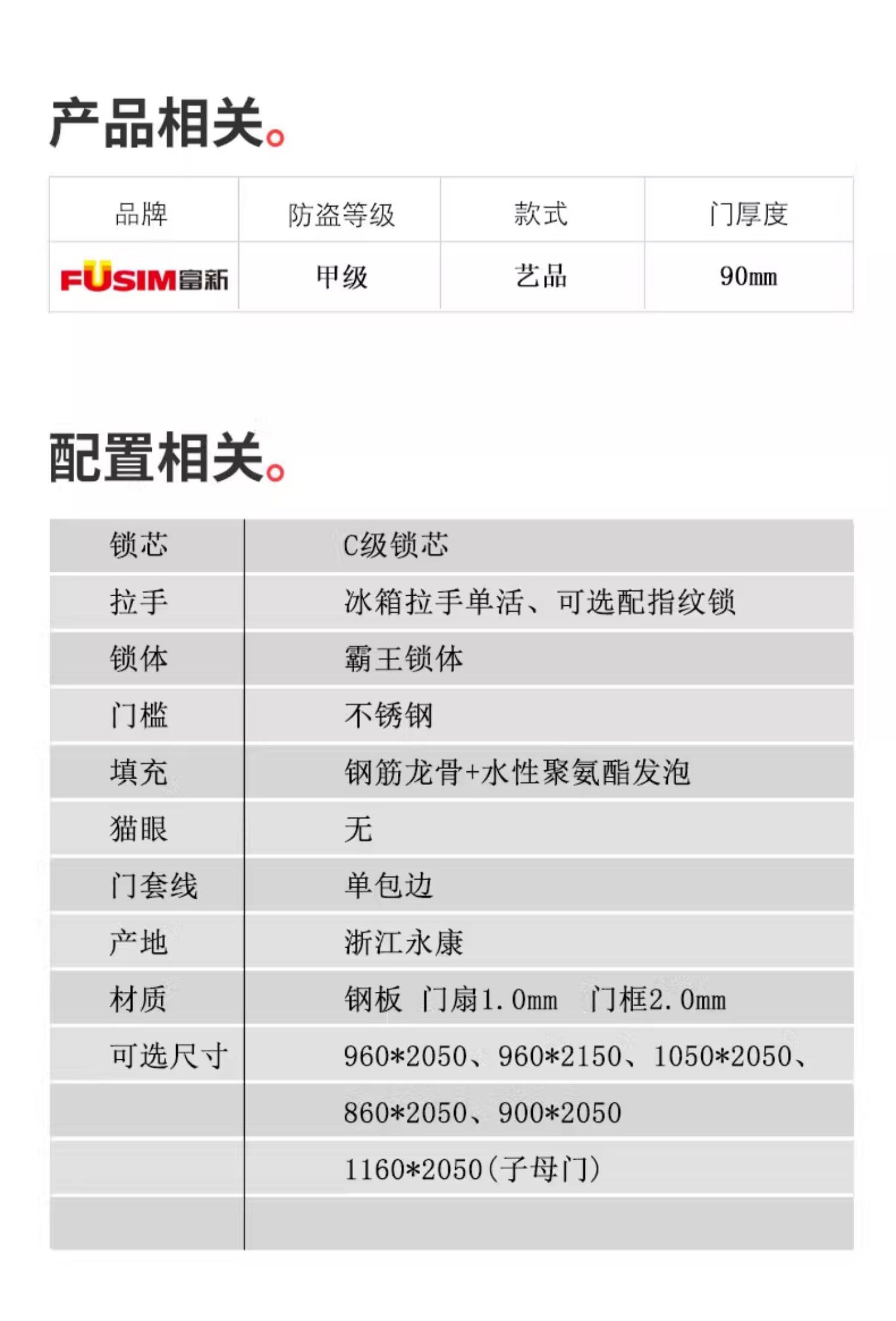 FX富新 艺品 双色甲级防盗门家用定制智能指纹锁新甲级进户门灰色(图26)