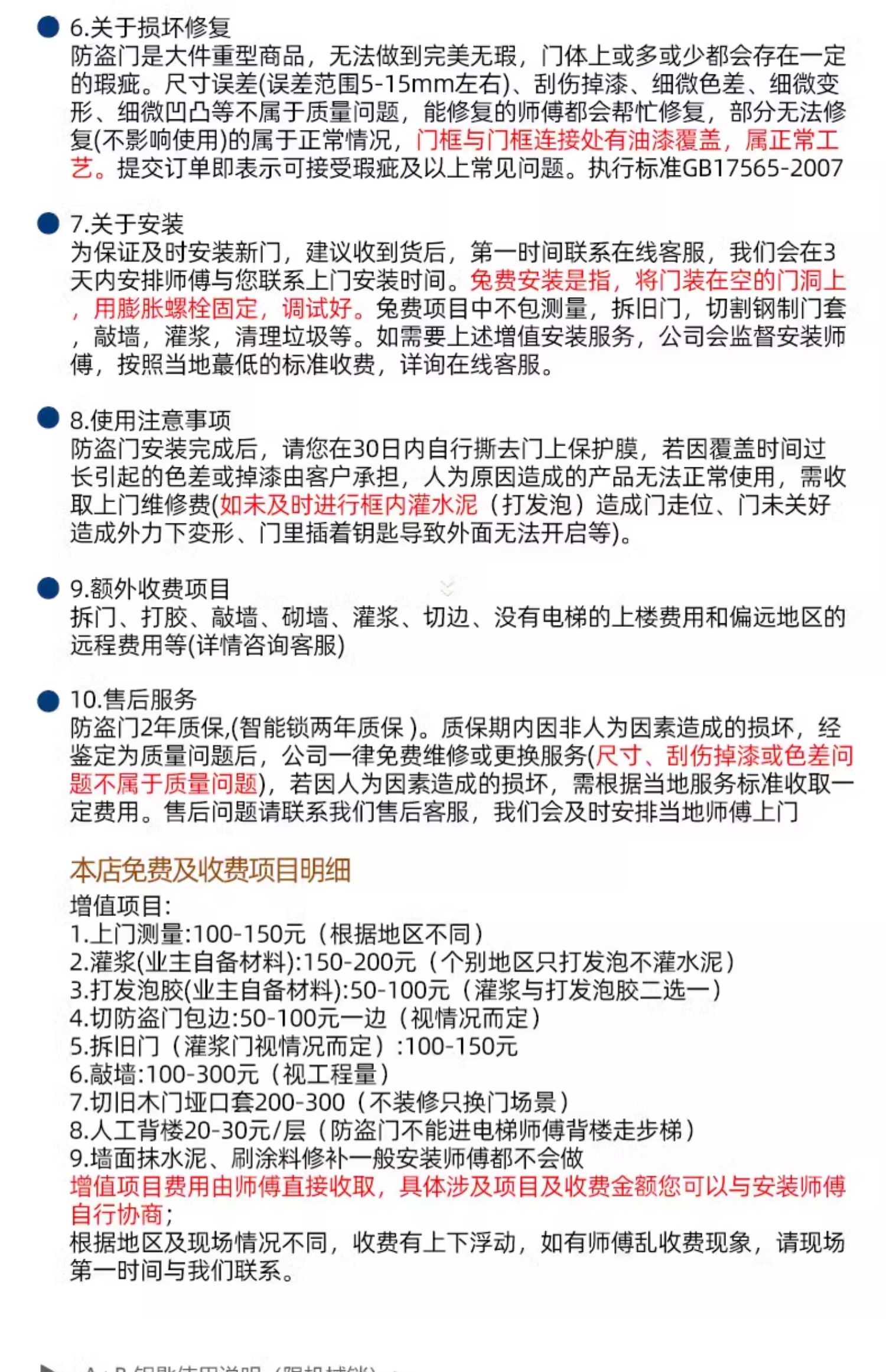 FX富新 艺品 双色甲级防盗门家用定制智能指纹锁新甲级进户门灰色(图40)