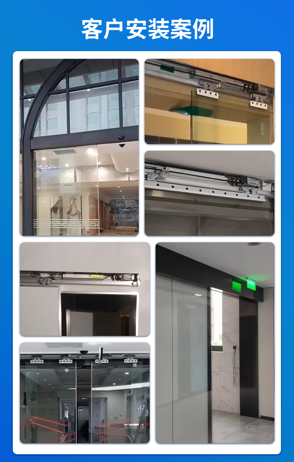 自动感应门电动玻璃平移门电机整套机组电动门轨道控制器门禁系统(图4)