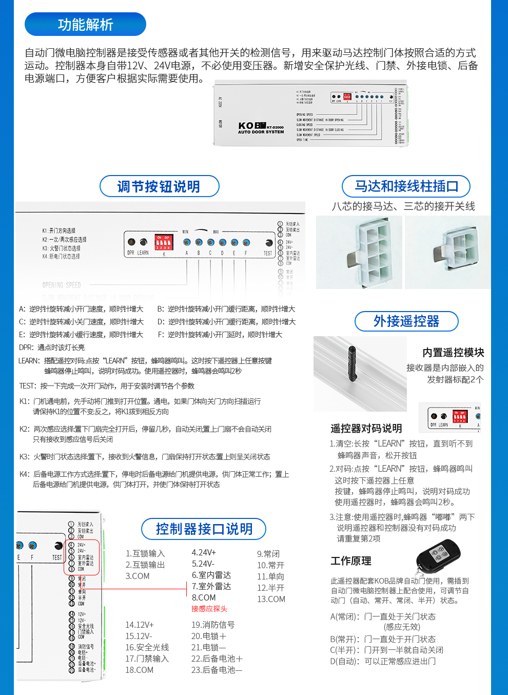 自动感应门电动玻璃平移门电机整套机组电动门轨道控制器门禁系统(图14)