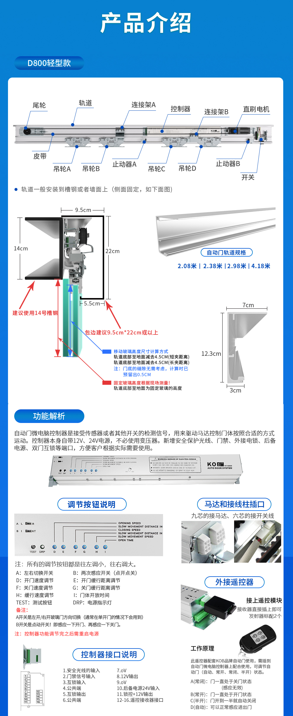 自动感应门电动玻璃平移门电机整套机组电动门轨道控制器门禁系统(图8)