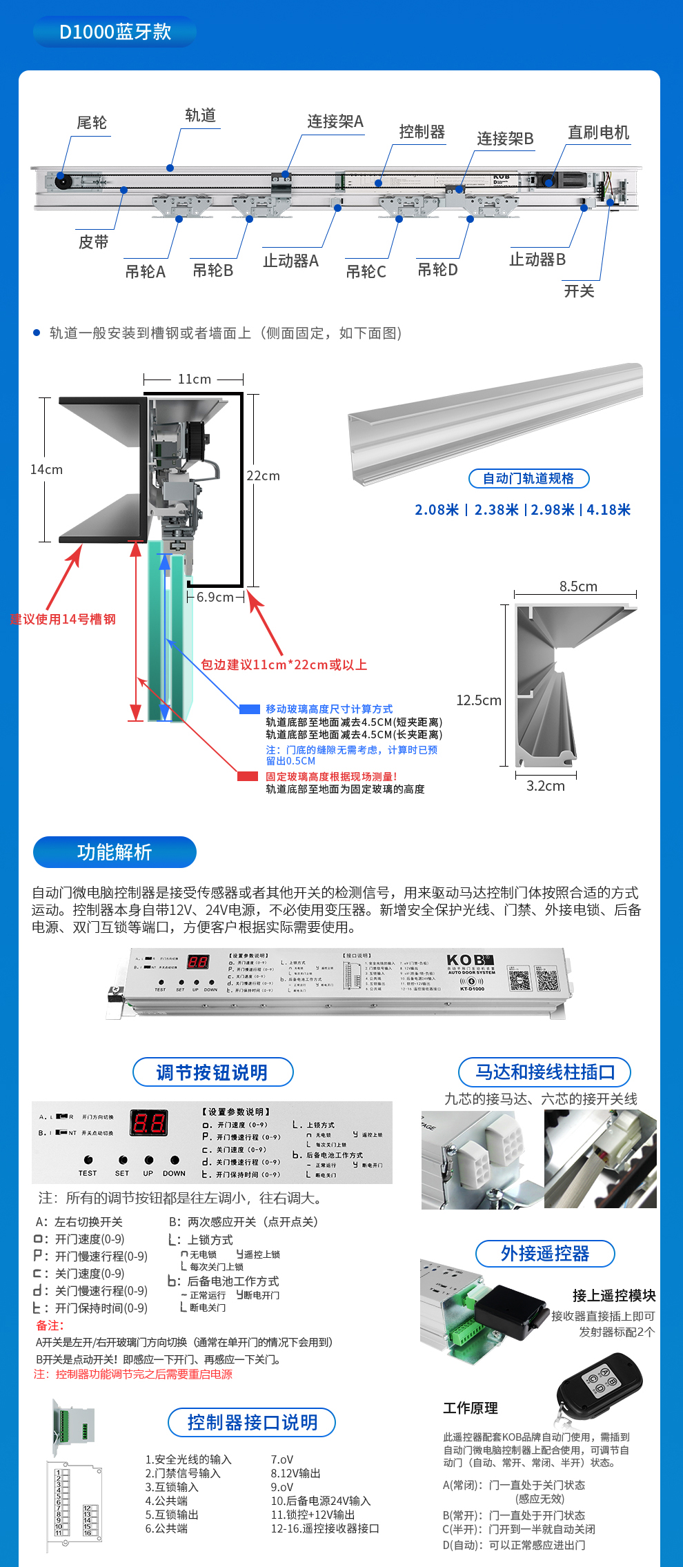 自动感应门电动玻璃平移门电机整套机组电动门轨道控制器门禁系统(图10)