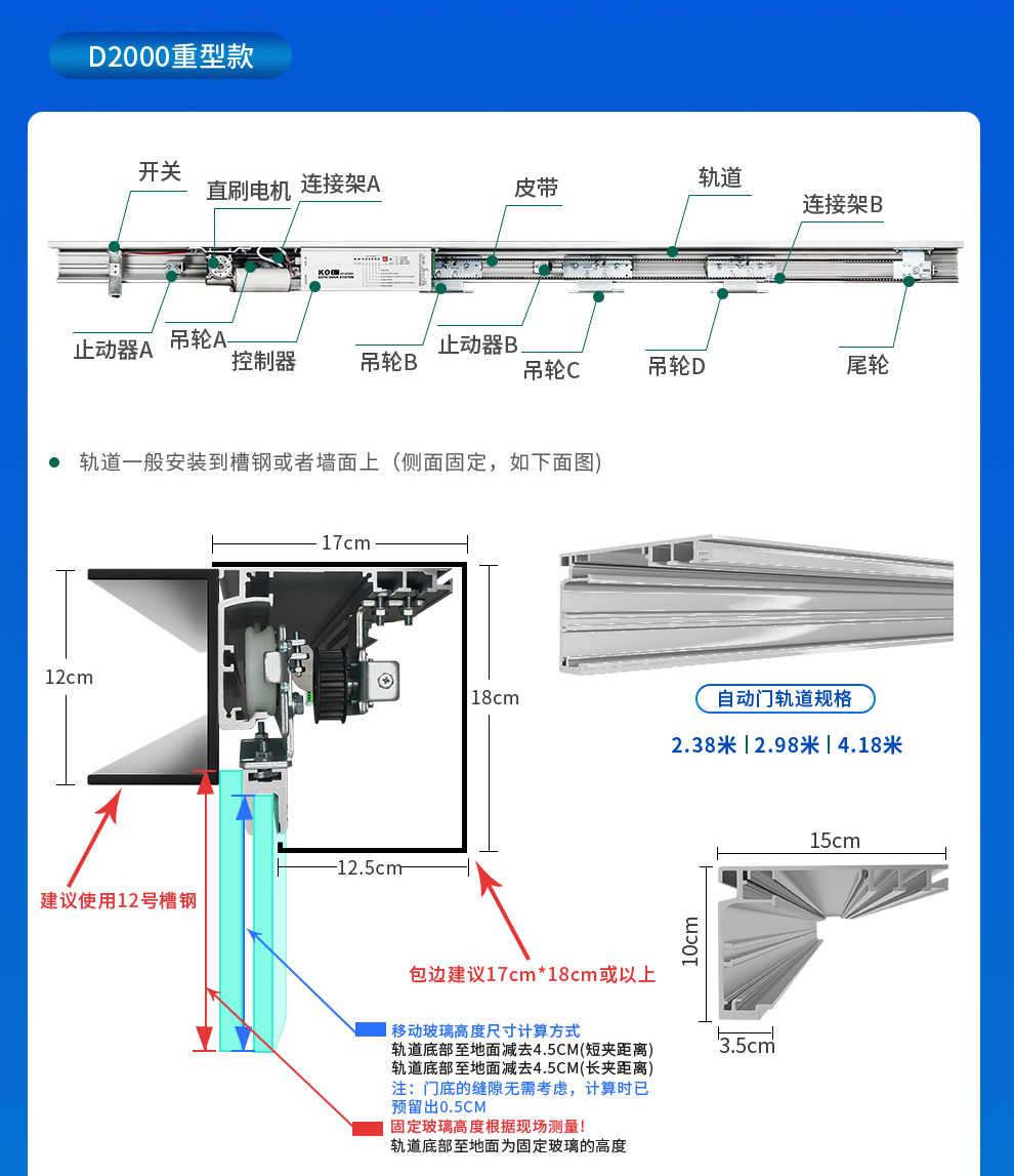 自动感应门电动玻璃平移门电机整套机组电动门轨道控制器门禁系统(图13)