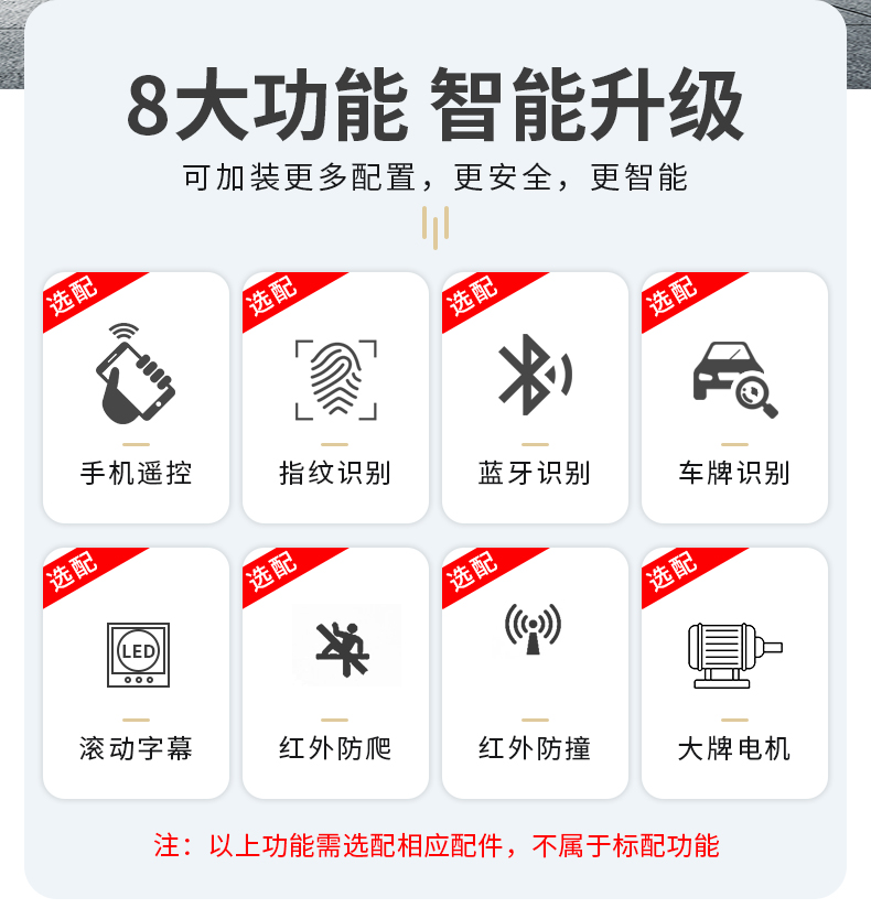 工厂电动直线平移门推拉大门单位公司学校户外门铝合金无轨伸缩门(图11)