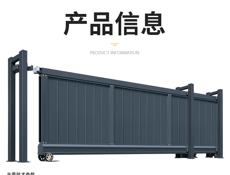 工厂电动直线平移门推拉大门单位公司学校户外门铝合金无轨伸缩门(图12)