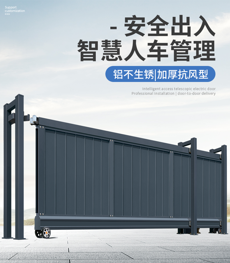 工厂电动直线平移门推拉大门单位公司学校户外门铝合金无轨伸缩门(图10)