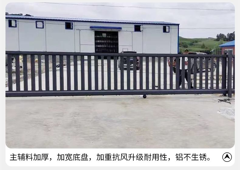 工厂电动直线平移门推拉大门单位公司学校户外门铝合金无轨伸缩门(图22)