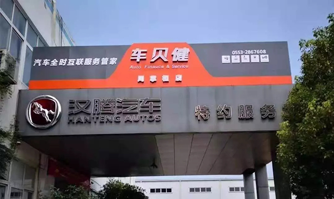 保养店汽车快修多少钱_汽车快修保养店_汽车快修保养店工资标准