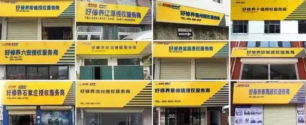 汽车快修保养店_汽车快修保养店工资标准_保养店汽车快修多少钱