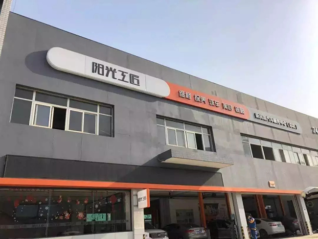 保养店汽车快修多少钱_汽车快修保养店_汽车快修保养店工资标准
