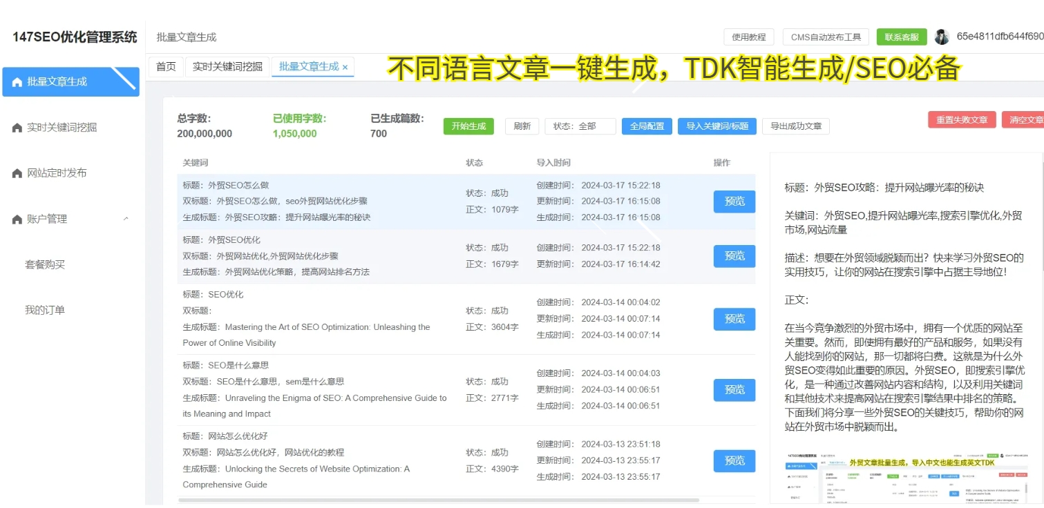 优化报价时间_优化报价流程_seo优化报价方案