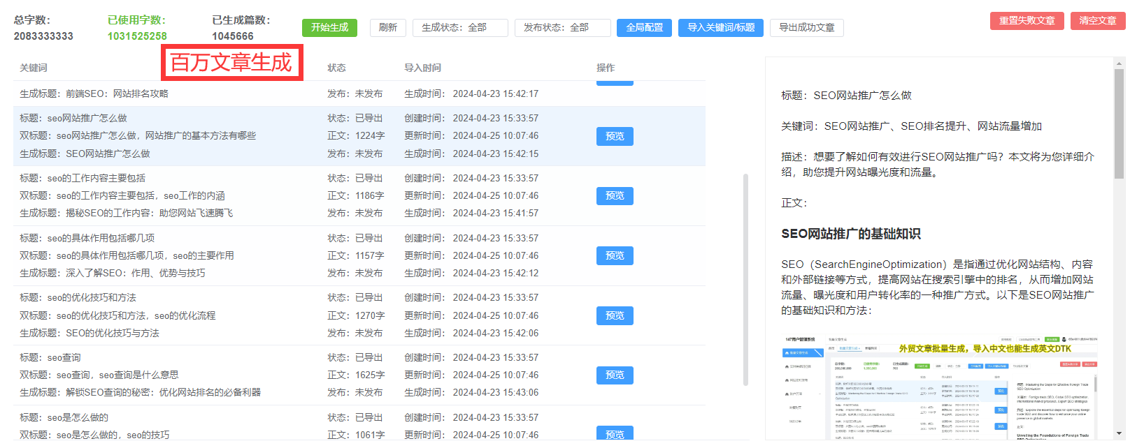 优化报价流程_优化报价时间_seo优化报价方案