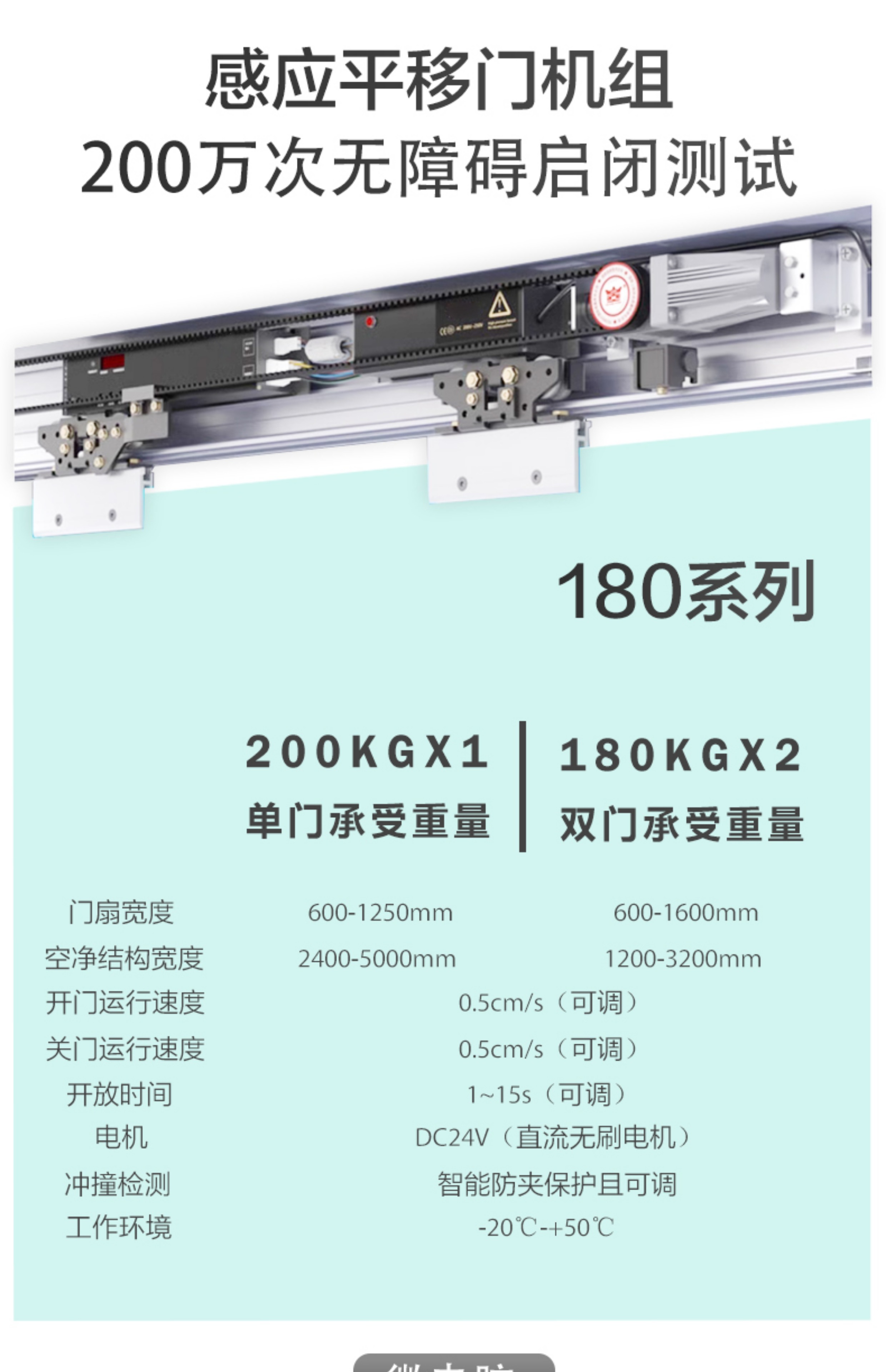 无锡感应门自动玻璃平移电动轨道伸缩开门禁系统智能人脸识别(图4)