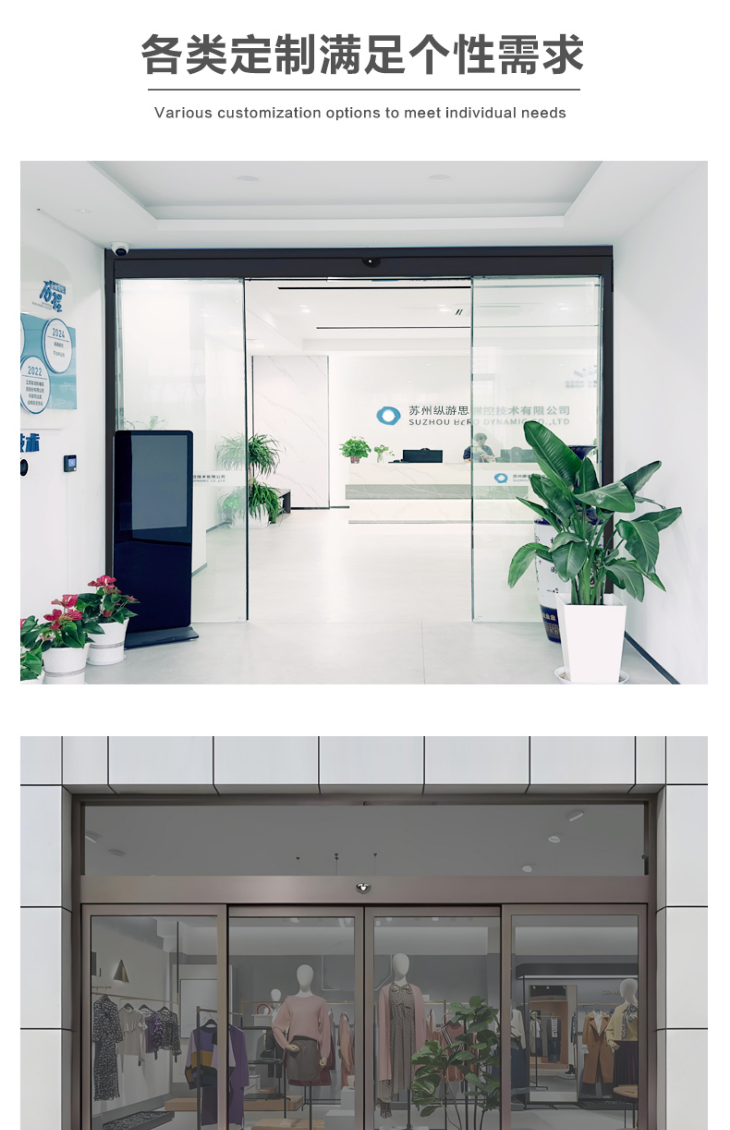 无锡感应门自动玻璃平移电动轨道伸缩开门禁系统智能人脸识别(图9)