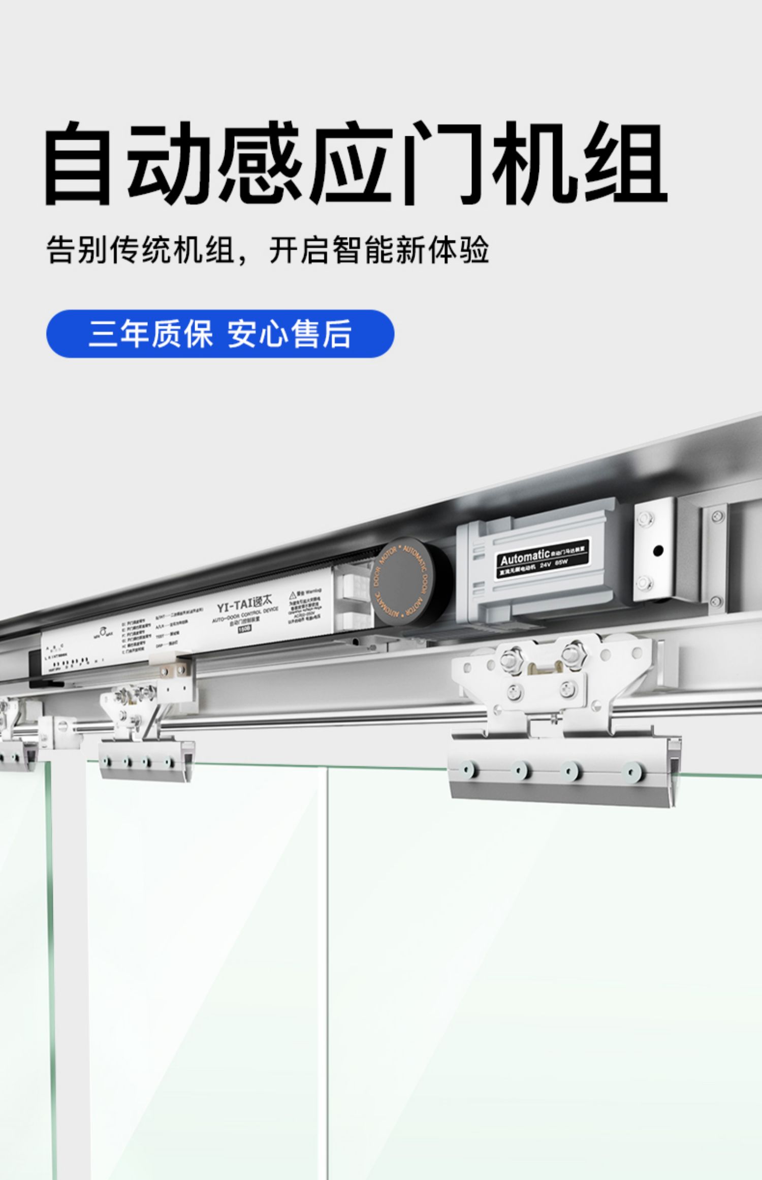 自动感应门电动玻璃平移门电机整套机组电动门轨道控制器门禁系统(图3)