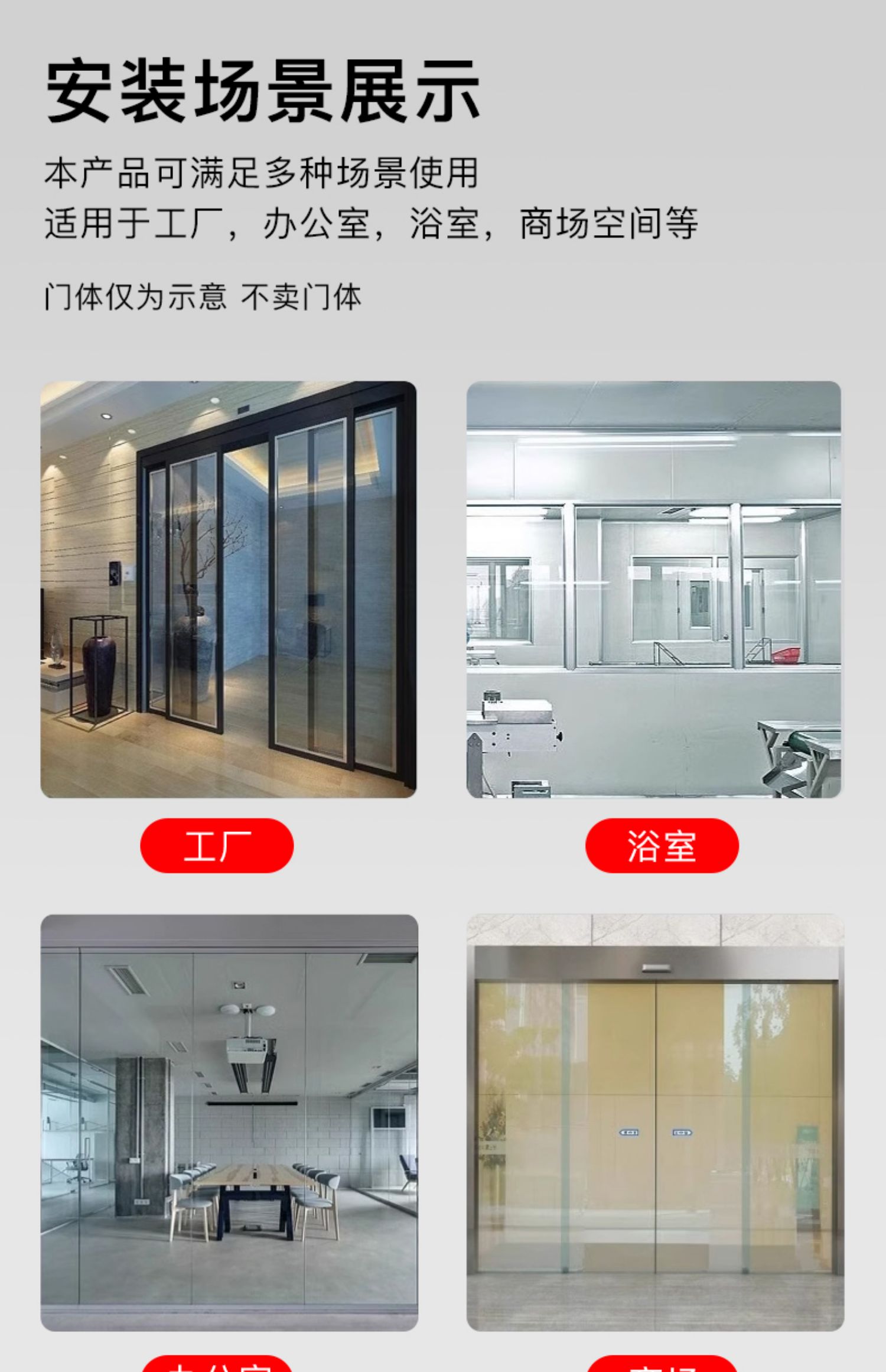 自动感应门电动玻璃平移门电机整套机组电动门轨道控制器门禁系统(图18)