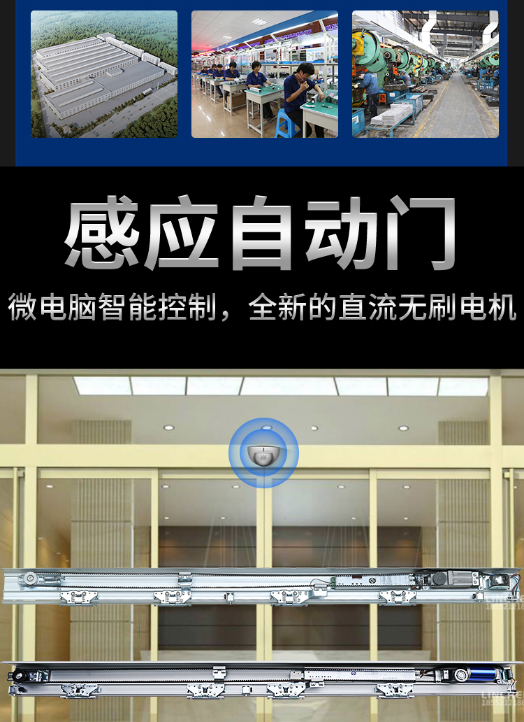 通用型自动门电机电动轨道平移感应玻璃门机组整套门禁系统配件(图2)