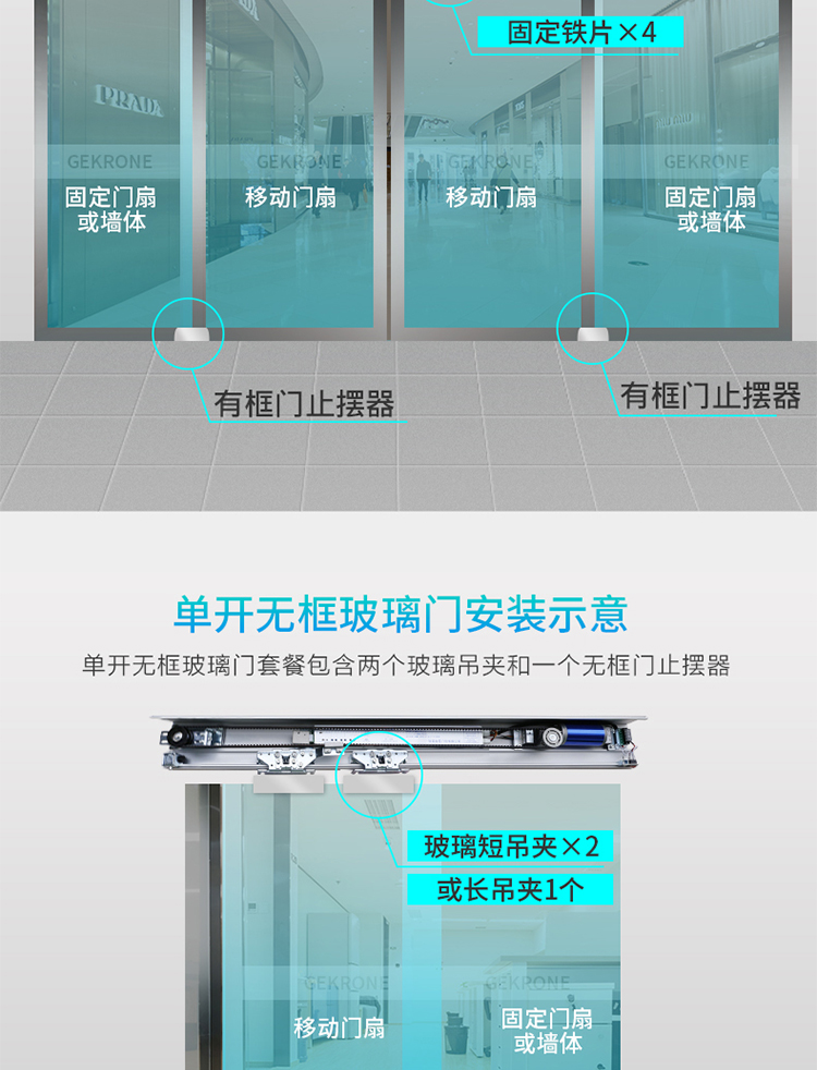 通用型自动门电机电动轨道平移感应玻璃门机组整套门禁系统配件(图16)