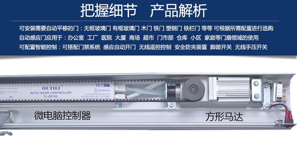 欧太力自动门机组电动玻璃感应门遥控平移电动门车库超市电动门禁(图7)