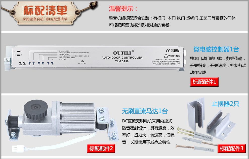 欧太力自动门机组电动玻璃感应门遥控平移电动门车库超市电动门禁(图10)