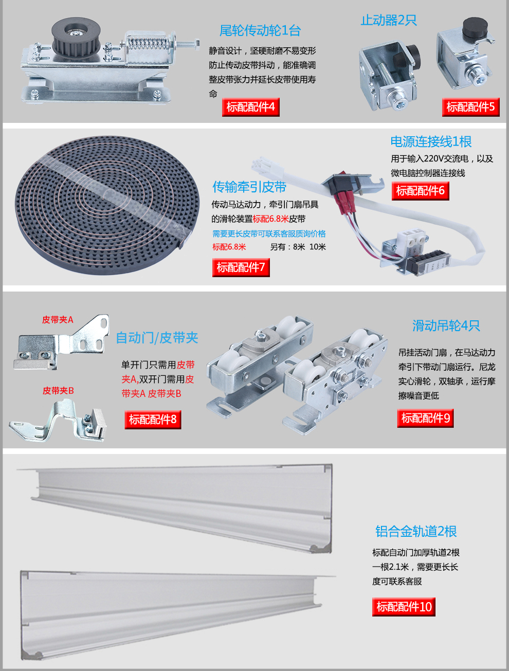 欧太力自动门机组电动玻璃感应门遥控平移电动门车库超市电动门禁(图11)