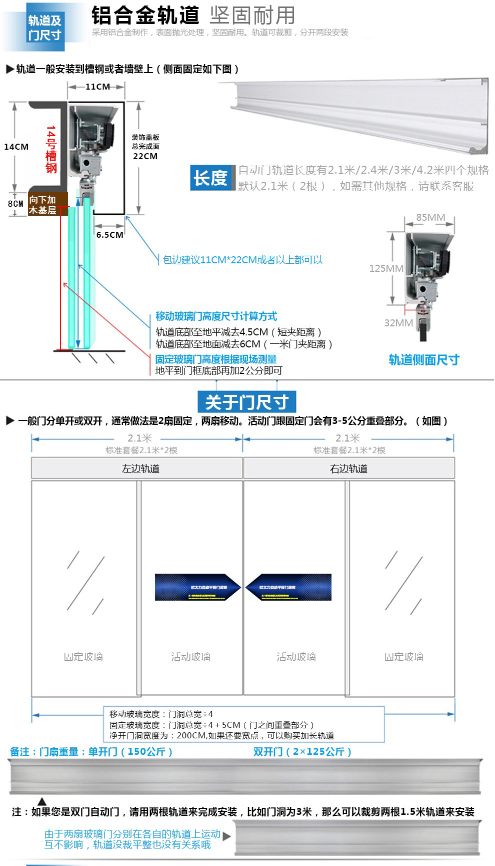 欧太力自动门机组电动玻璃感应门遥控平移电动门车库超市电动门禁(图22)