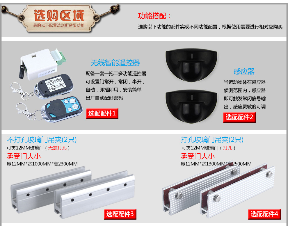 欧太力自动门机组电动玻璃感应门遥控平移电动门车库超市电动门禁(图12)