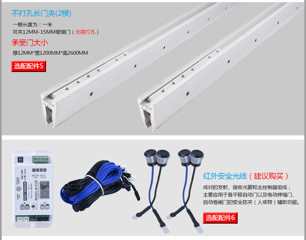 欧太力自动门机组电动玻璃感应门遥控平移电动门车库超市电动门禁(图13)