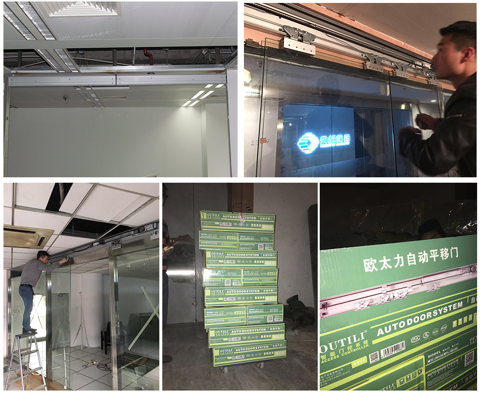 欧太力自动门机组电动玻璃感应门遥控平移电动门车库超市电动门禁(图26)