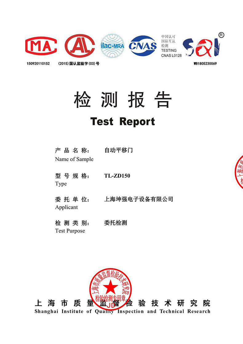 欧太力自动门机组电动玻璃感应门遥控平移电动门车库超市电动门禁(图30)