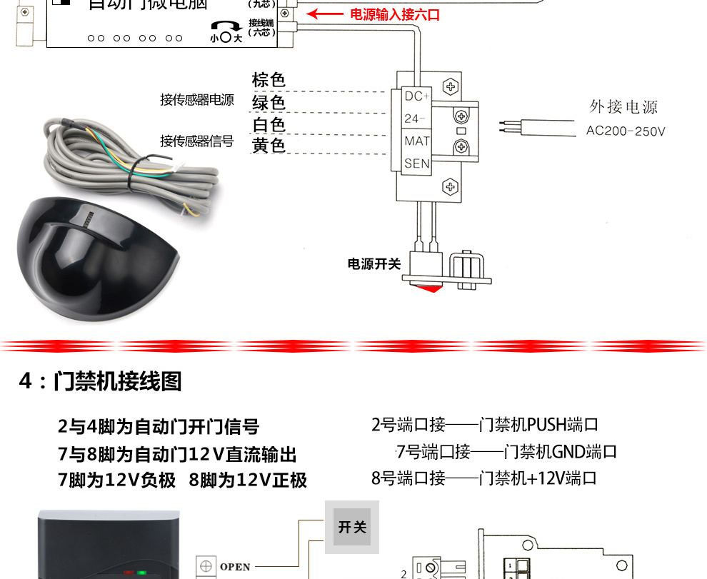 欧太力自动门机组电动玻璃感应门遥控平移电动门车库超市电动门禁(图35)
