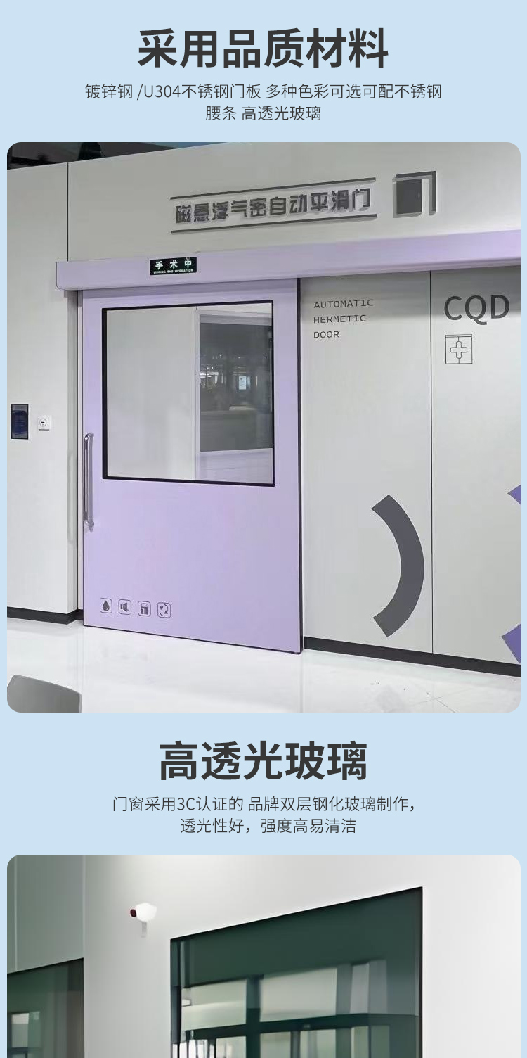 医用手术室气密门电动脚踏感应自动门医院推拉门美容院牙科种植室(图4)