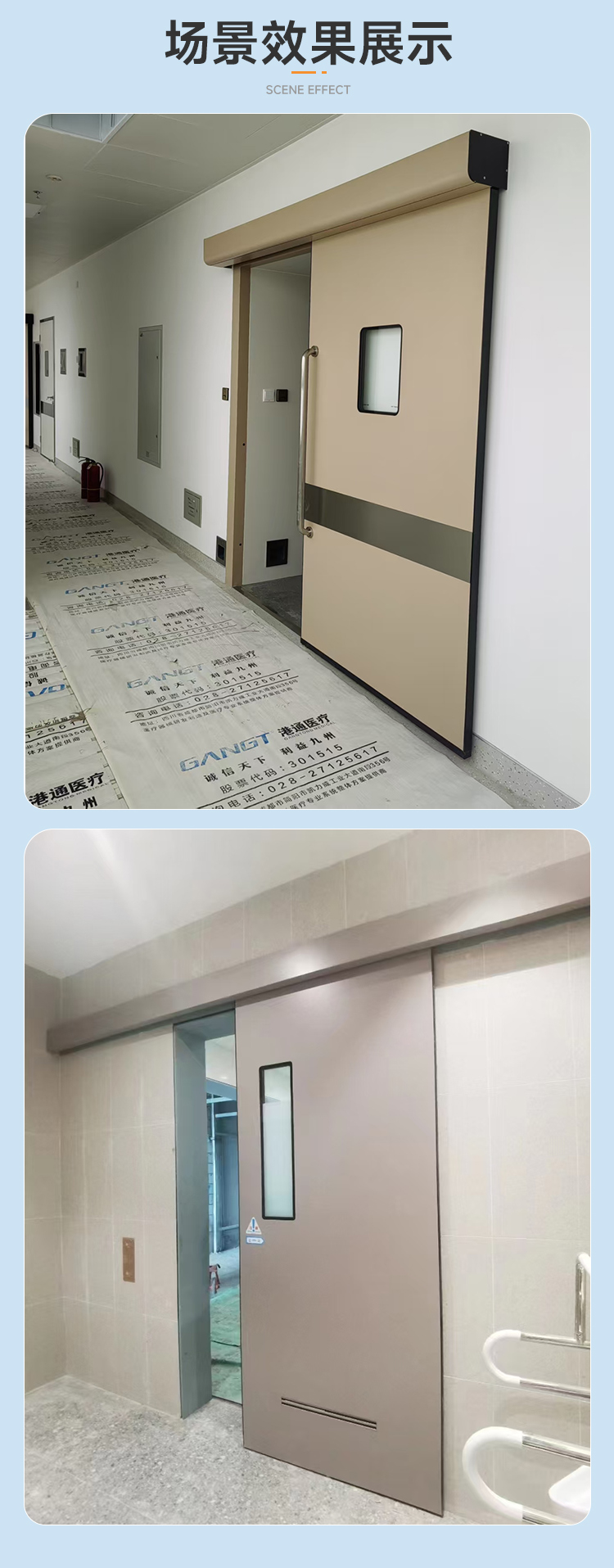 医用手术室气密门电动脚踏感应自动门医院推拉门美容院牙科种植室(图8)